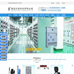 南京顺泰科技有限公司