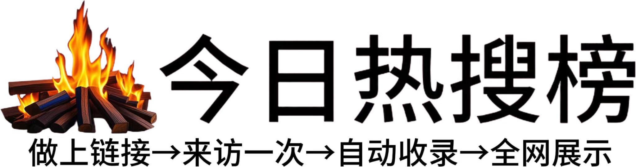 郧西县投流吗,是软文发布平台,SEO优化,最新咨询信息,高质量友情链接,学习编程技术